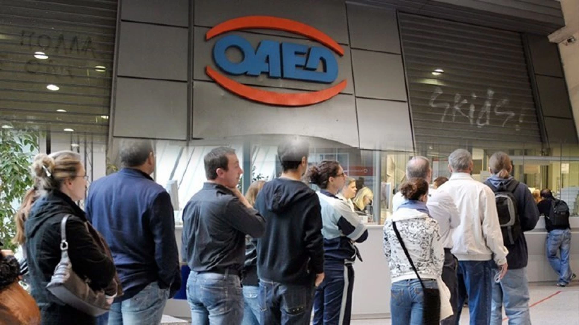 ΟΑΕΔ: Αυξήθηκε η ανεργία τον Ιούνιο – Μόλις 1 στους 10 ανέργους λαμβάνει επίδομα